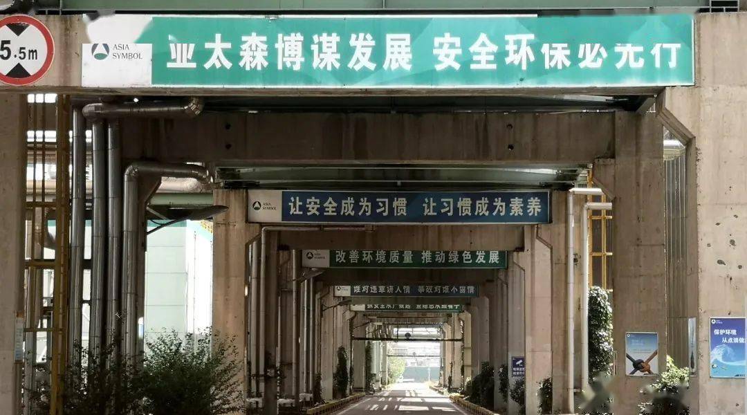 我们要亿博电竞 亿博官网安全 我们爱环保——安全环保征文大赛作品展播(图5)