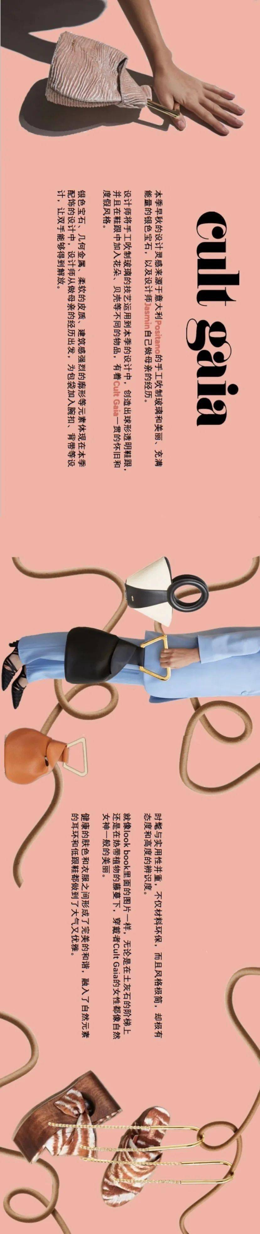 Cult|什么样的包袋品牌敢自称传家宝：CULT GAIA