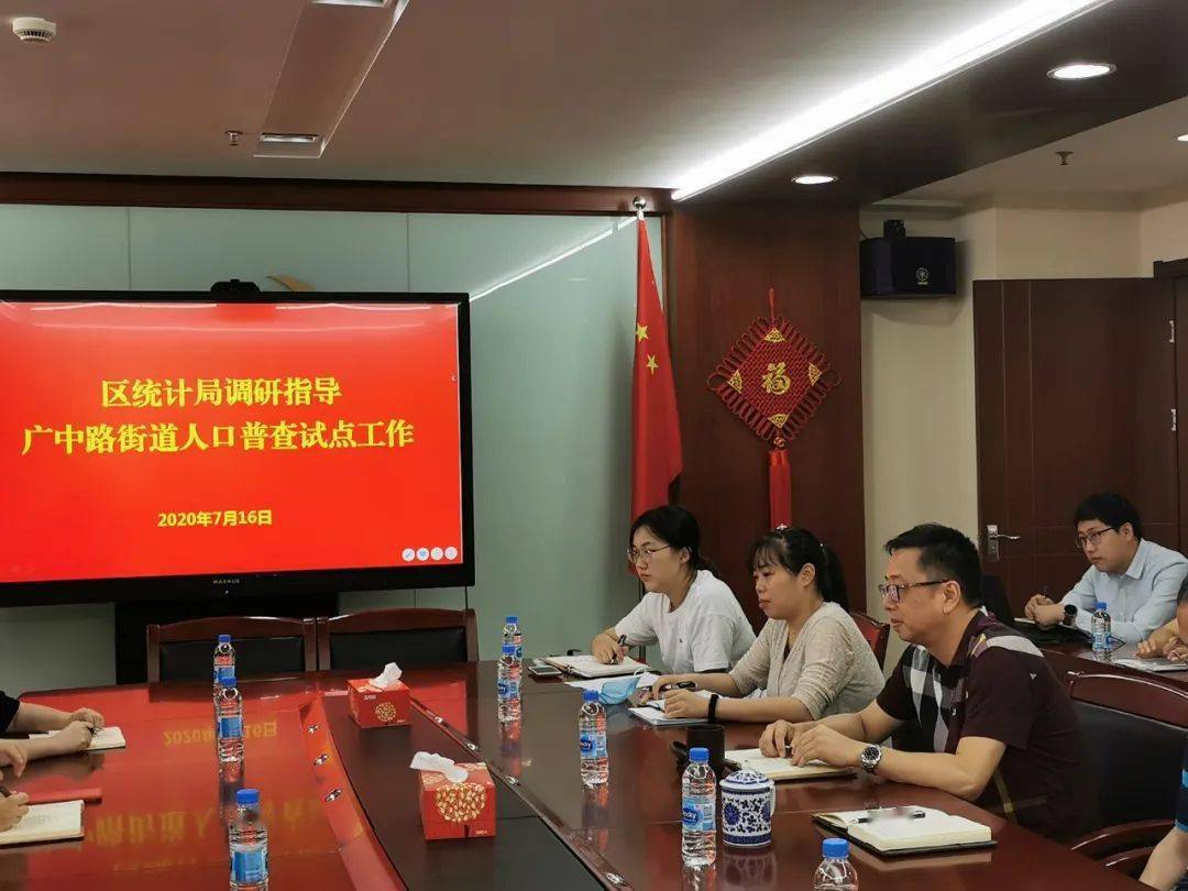 调研人口普查试点工作_人口普查工作照片(2)