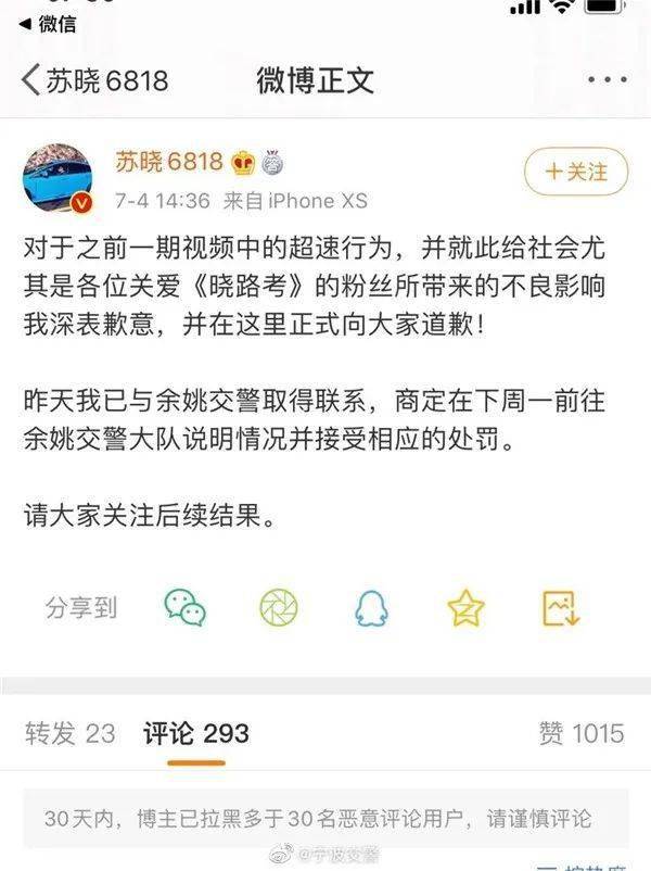 微博校花给路人口_黄晓明密会深大校花温心最新 温心微博解释十几个人一起吃(2)