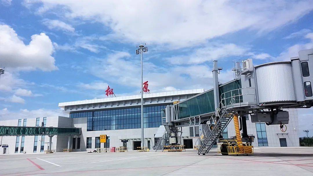 海航集团旗下唐山机场松原机场安全生产运营获当地政府点赞