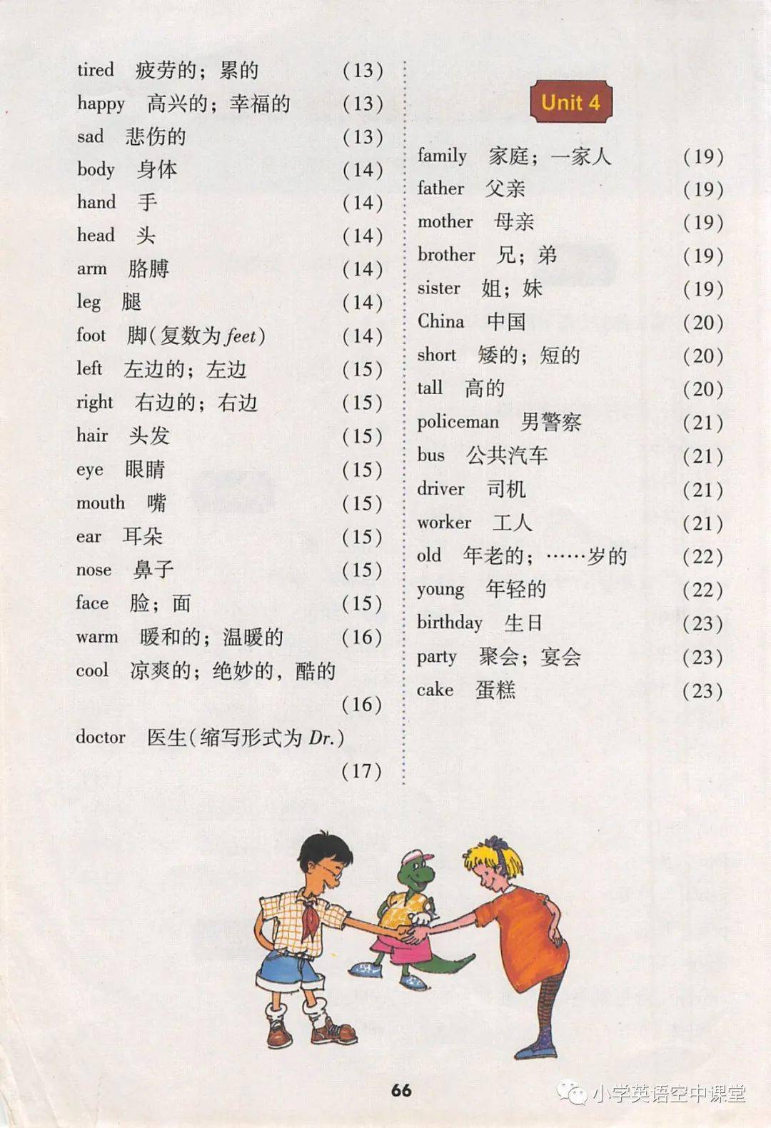 英语的手抄报怎么画三年级上册 6a769ca625ce473a860b1bfa20a0e7d7.jpeg