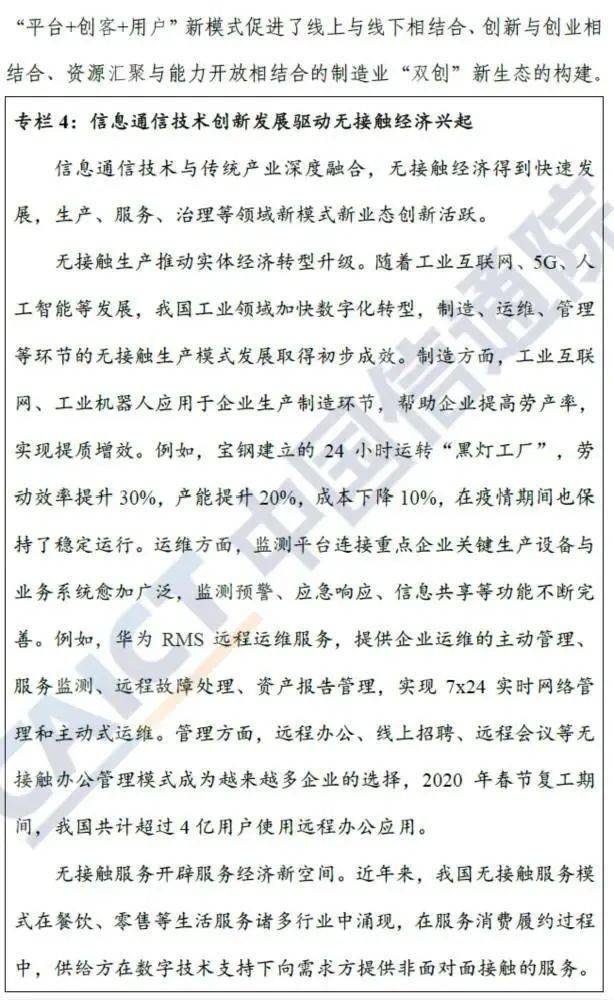 2020年GDP按可比口径_2020-2021跨年图片