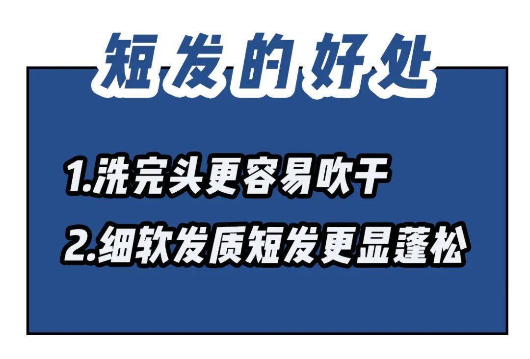 cr|夏天最丑的3款短发,爱美女生千万别留!