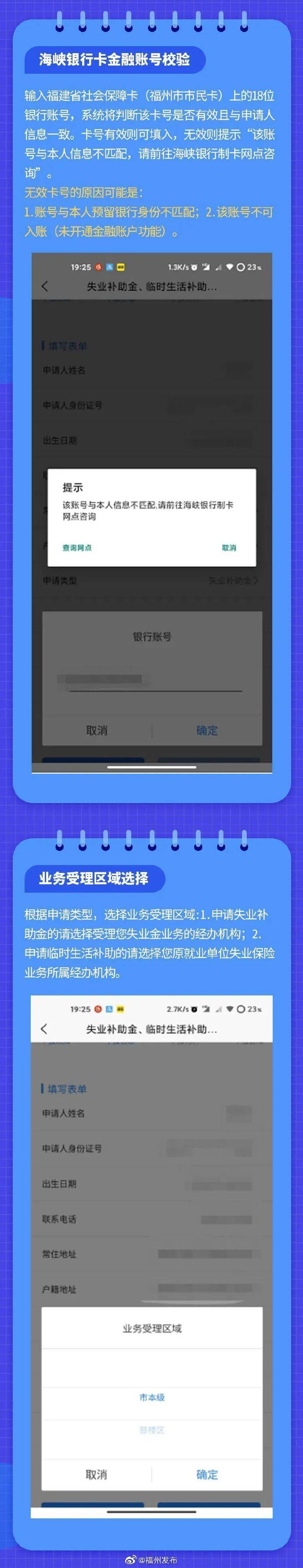 福州|福州扩大失业保险保障范围 预计增发2亿元