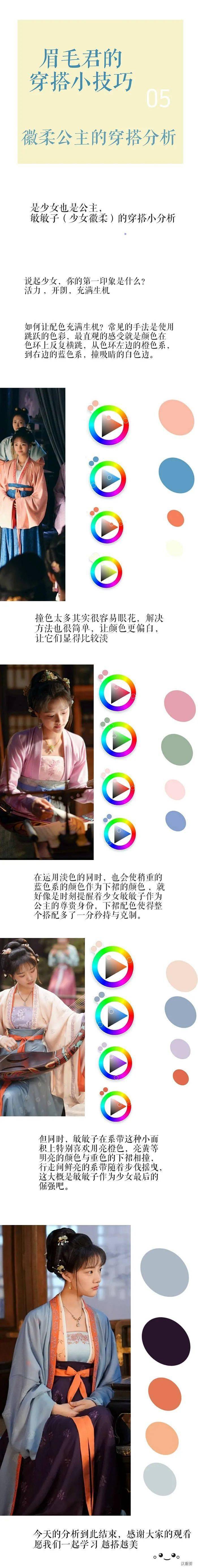 娘子|跟着剧照学穿搭 | 秒变端庄温婉，这些清平乐配色你都知道吗？