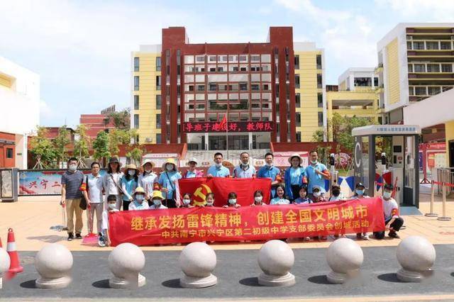 党员创城进社区——南宁市兴宁区第二初级中学党支部开展党员创城作