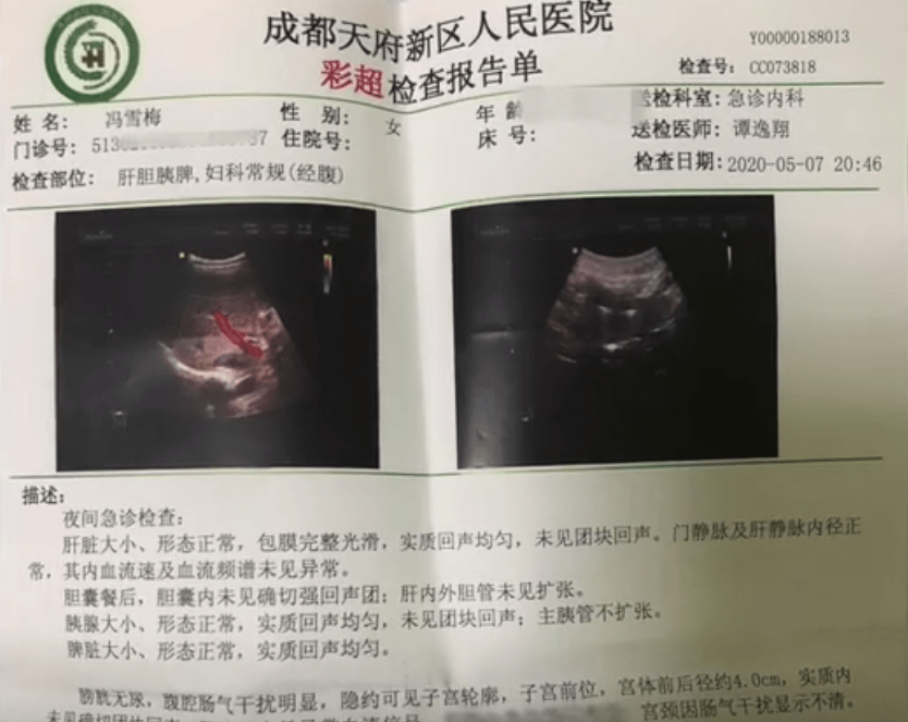 经期|员工经期被罚吃“死神辣条”送医，公司：已道歉，正协商