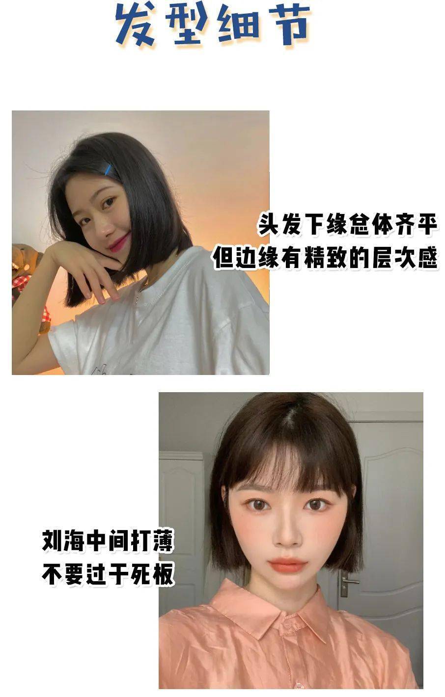 cr|夏天最丑的3款短发,爱美女生千万别留!