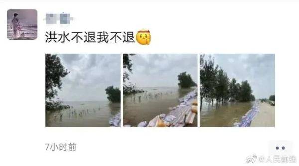 抗洪|在抗洪抢险一线，他们的话语传递力量与感动！