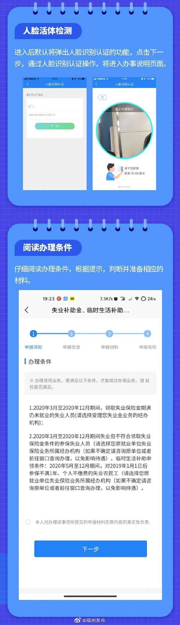 福州|福州扩大失业保险保障范围 预计增发2亿元