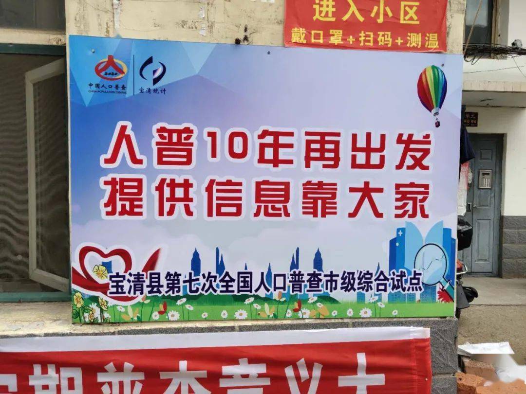 人口普查要提供身份证号码吗(3)