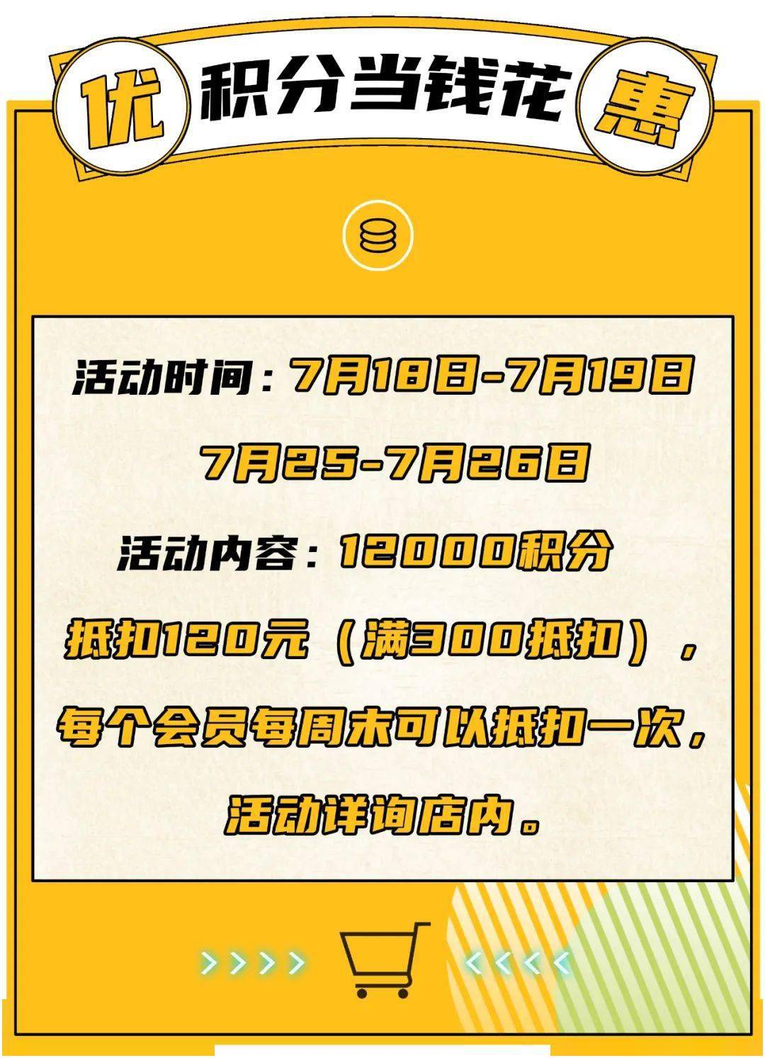 活动|低至5折,群光广场搞事情啦!据说只有1%的汕头人知道!