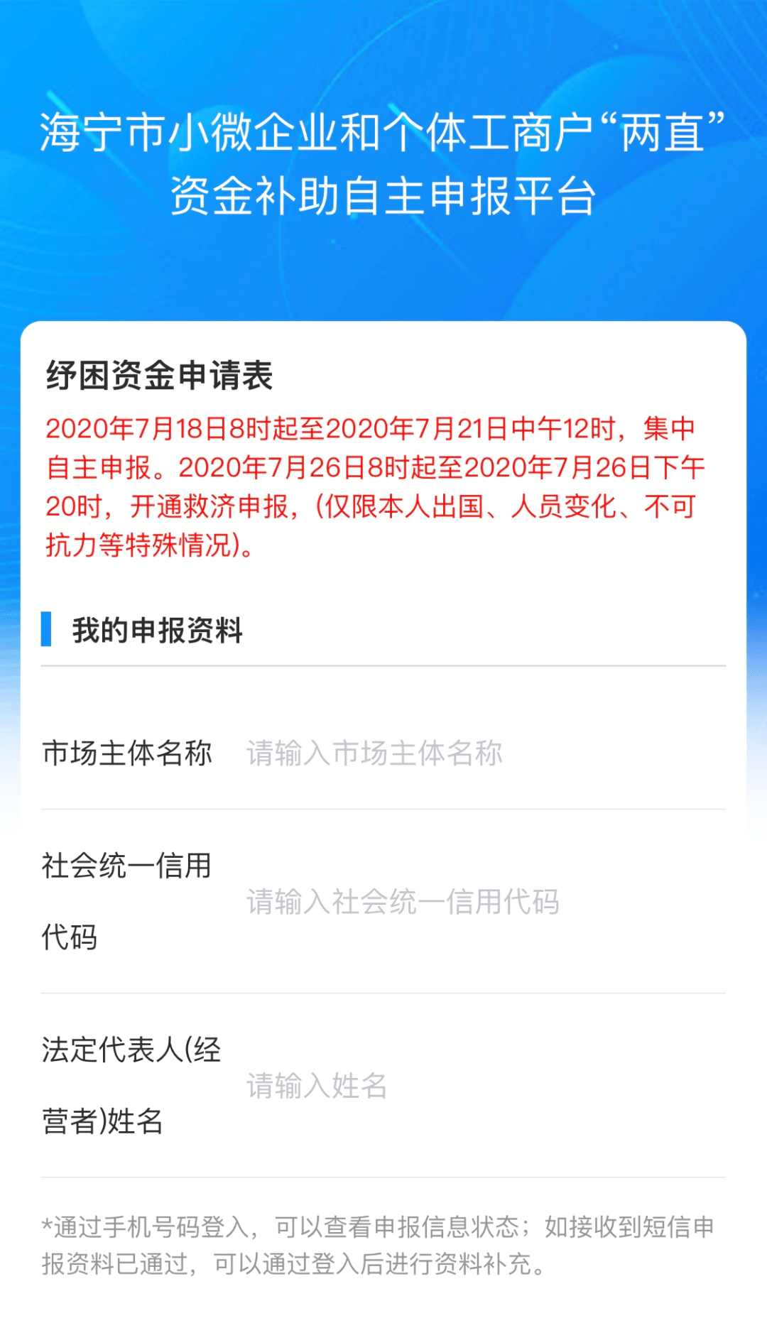 占用失踪人口信息领取补助_人口普查