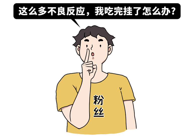 药买多了怎么办