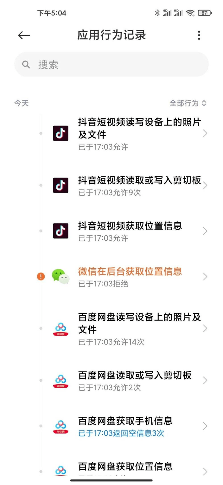 隐私|手机App又背着你干“坏事”，央视曝光50余款App的SDK插件窃取用户信息