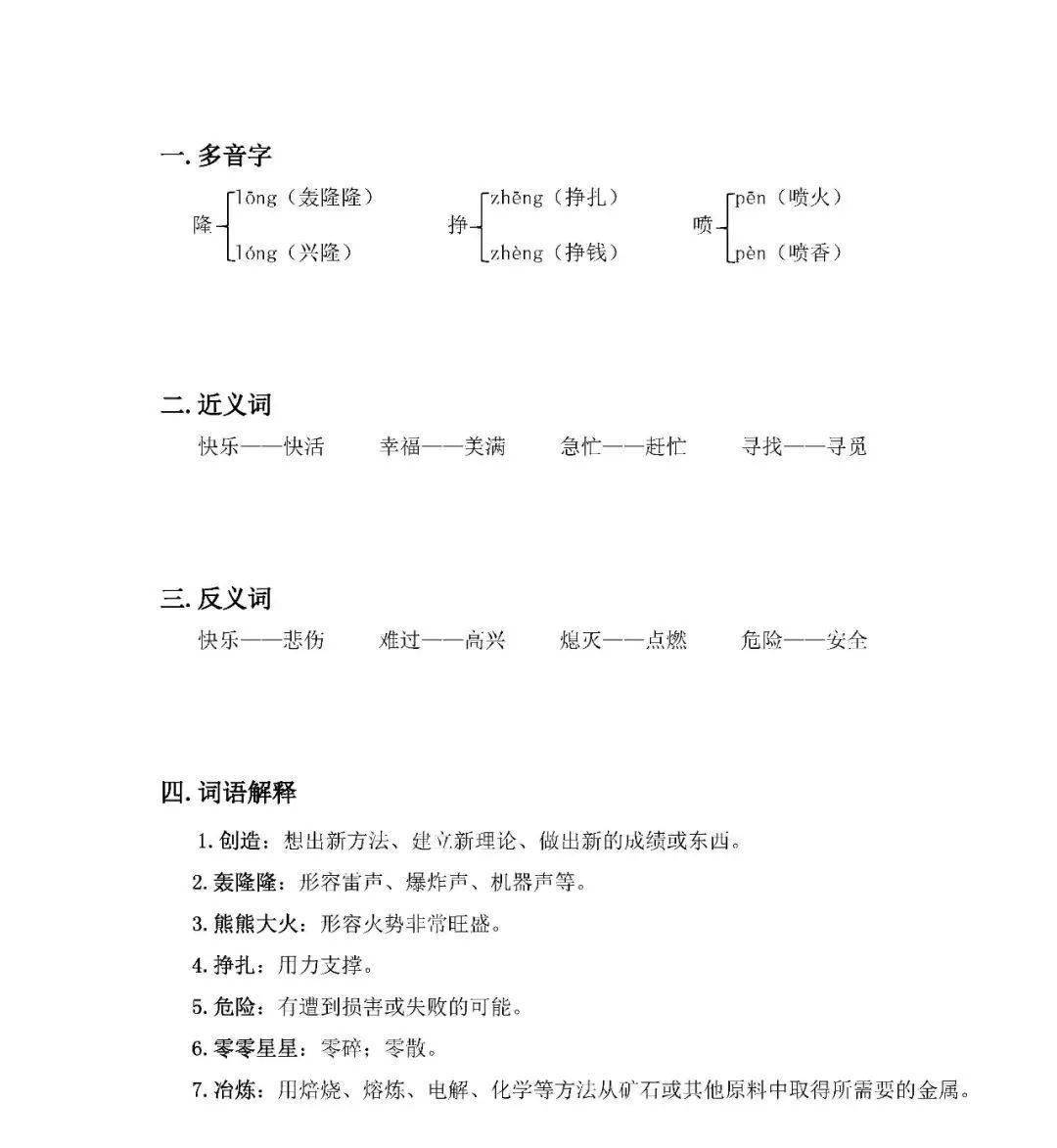 苏教版二年级语文上册教案_人教版二年级语文上册语文园地六教案_九年级上册语文教案下载