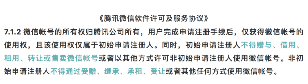 出售账号有什么风险吗安全吗