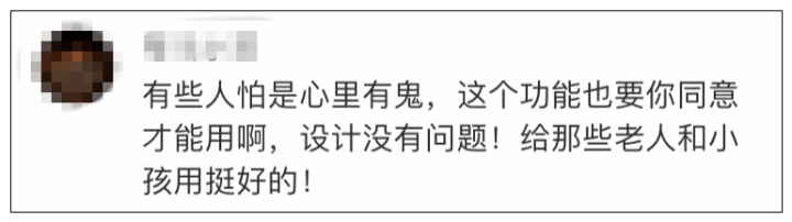 地图|72小时行动轨迹可查！某地图软件的新功能，让网友炸了锅