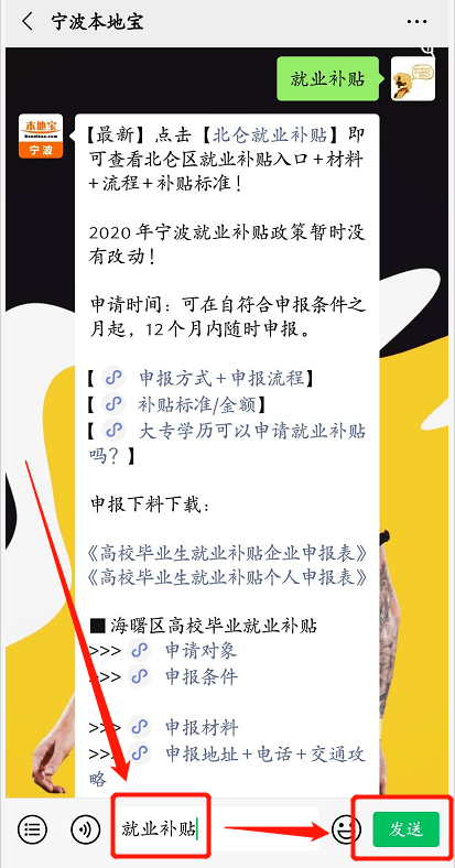 人口普查的补贴发了吗_人口普查