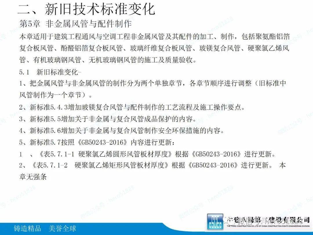 施工技术规范标准 75f560a4a09348bc9272b4e27e6ebbaf.jpeg