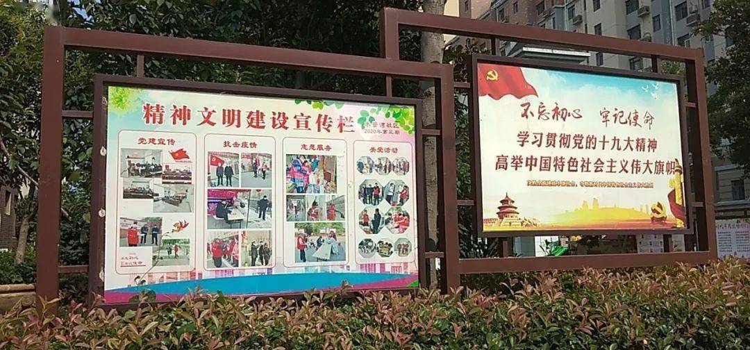 全国文明城市创建 同样是社区,差别咋恁大哩!_宣传