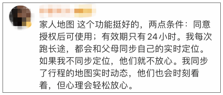 地图|72小时行动轨迹可查！某地图软件的新功能，让网友炸了锅