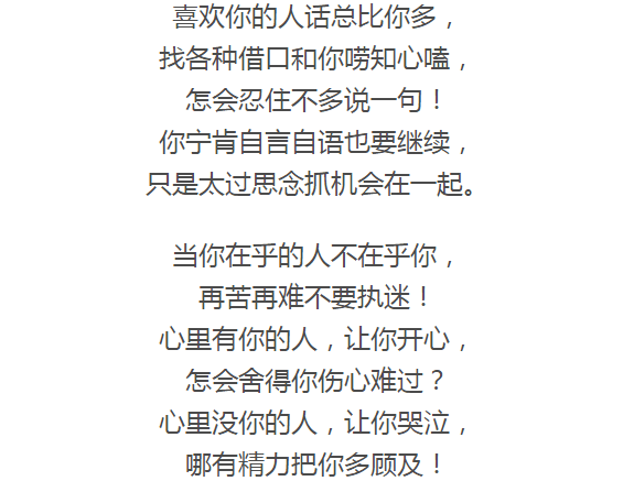 一曲别把爱你的人弄丢了真正在乎你的人怎会舍得你忐忑