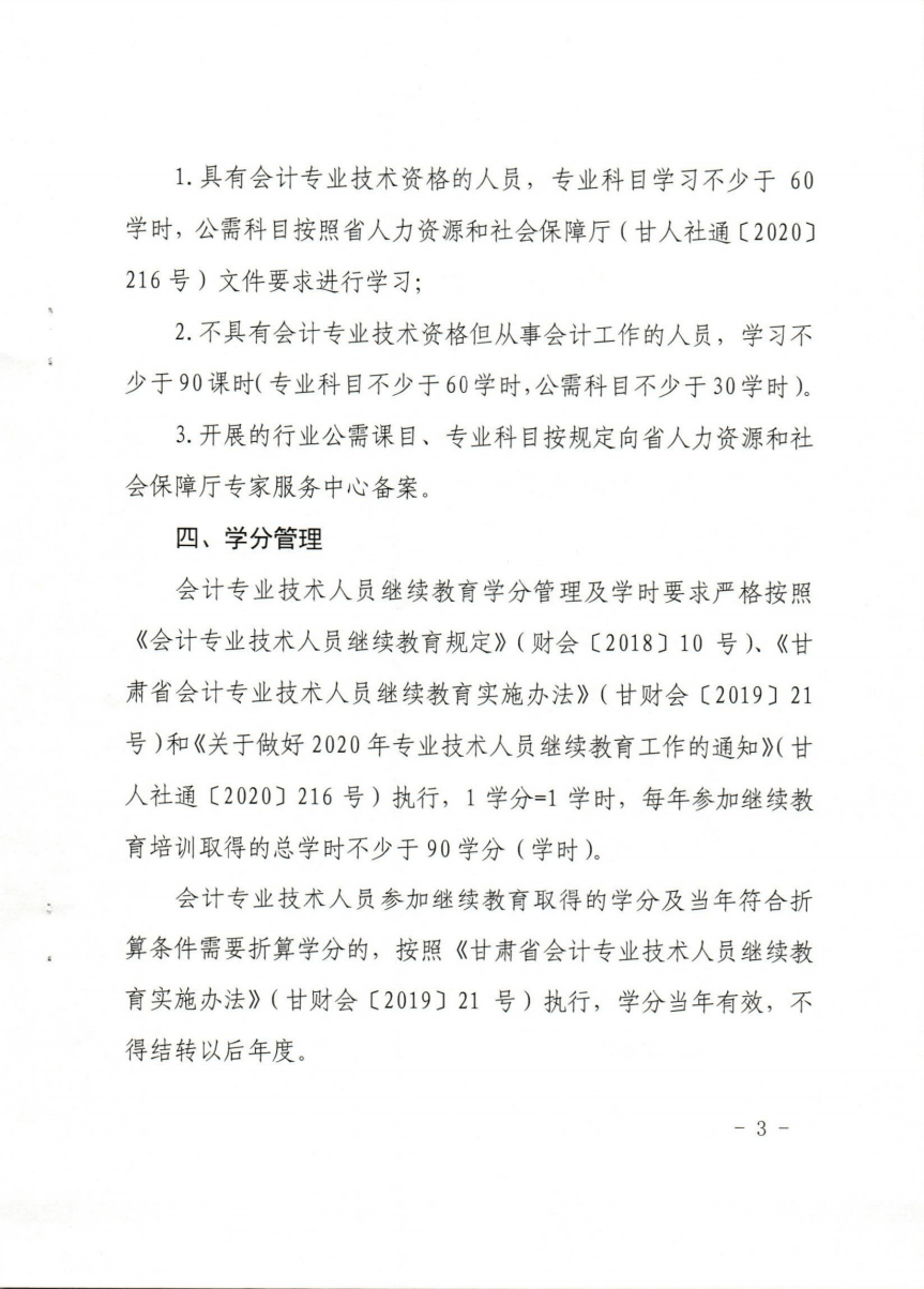 甘肃省总人口为多少人2020年_2020年甘肃省二建证书