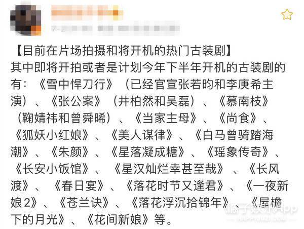 吐槽|热巴新古装造型曝光！发际线被疯狂吐槽，造型师为啥这样对美女？