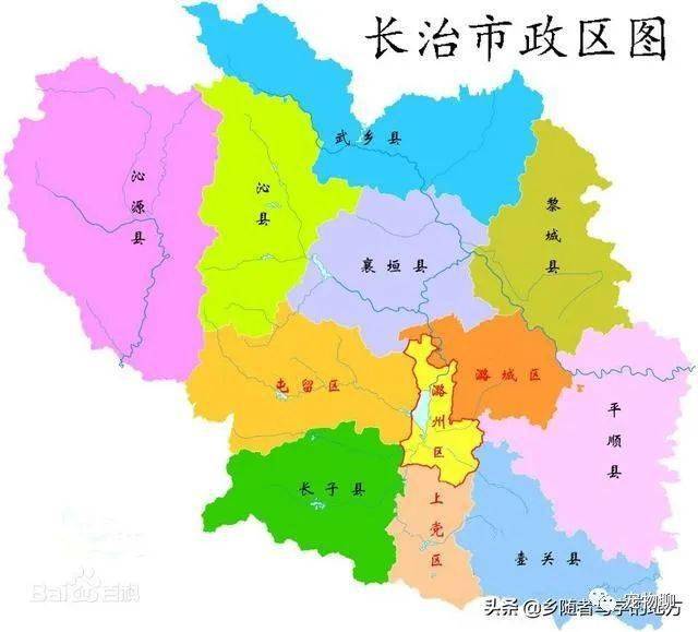2020年最新行政区划——山西省长治市