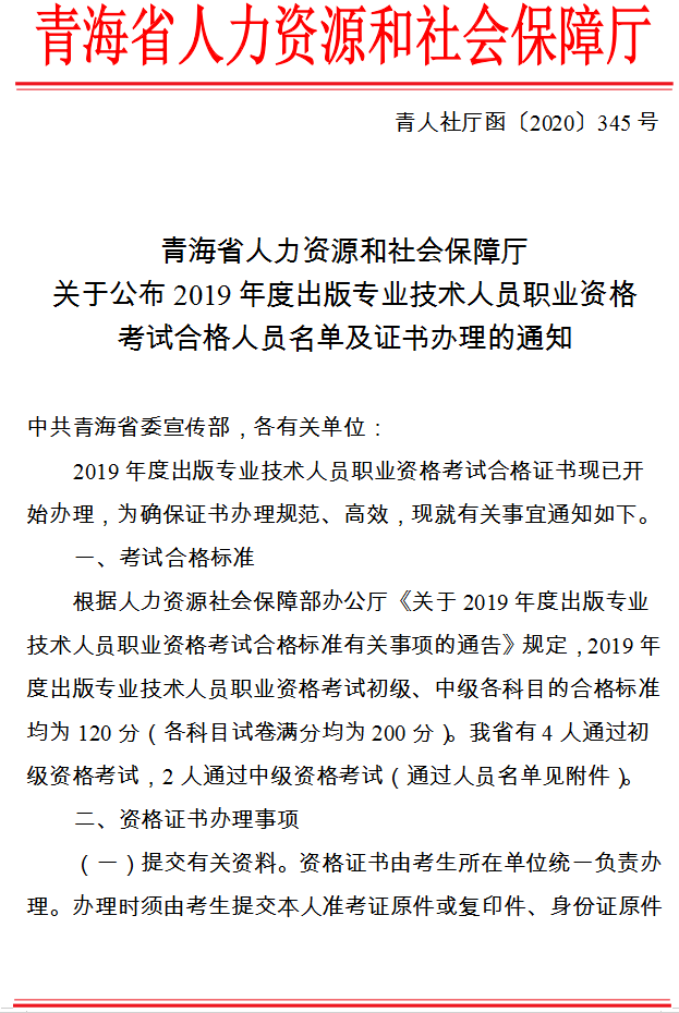 青海人口姓名_青海人口密度分布图