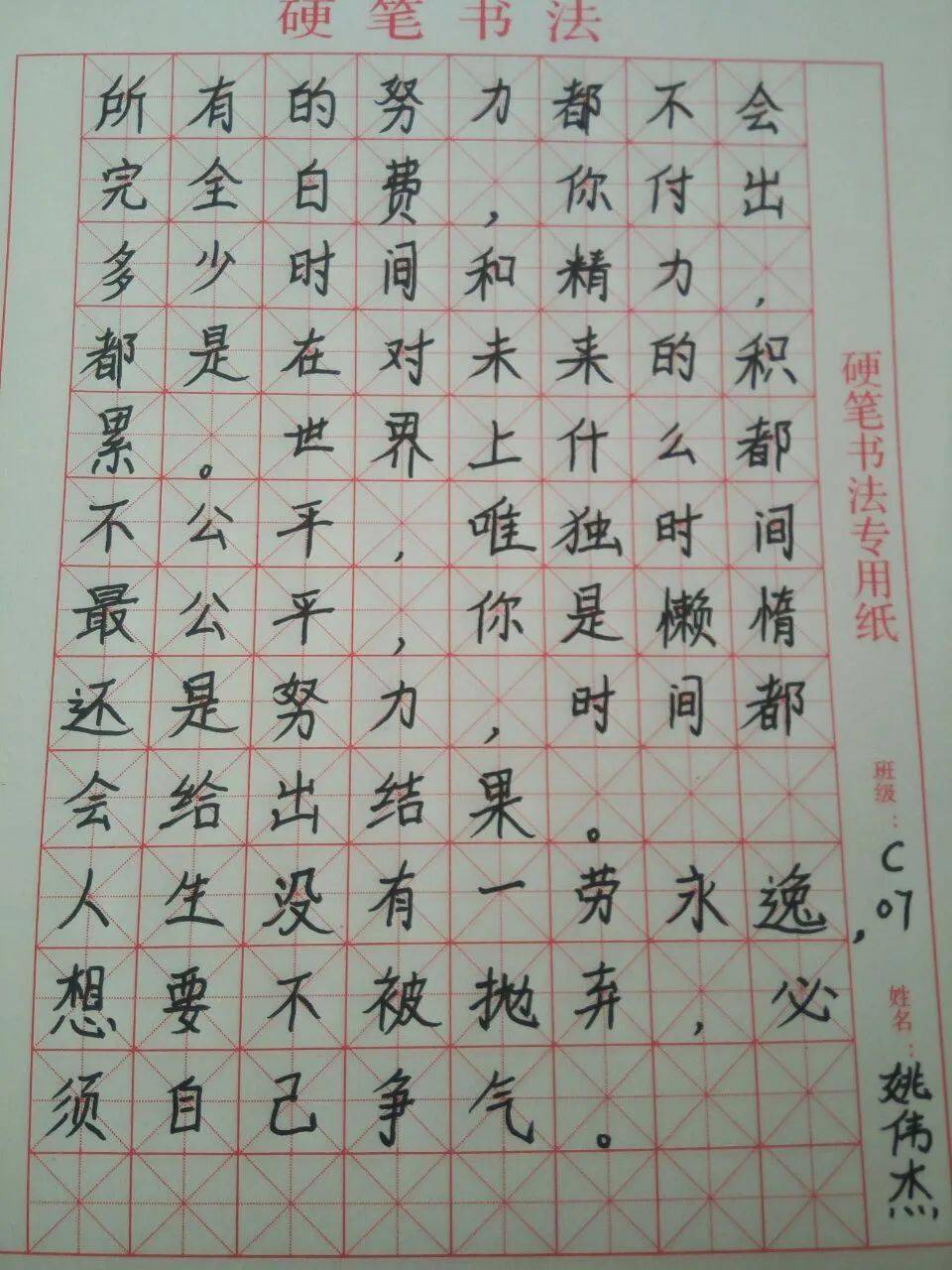 这一幅幅看似简单,还显稚嫩的书法作品,反映了同学们对汉字魅力的