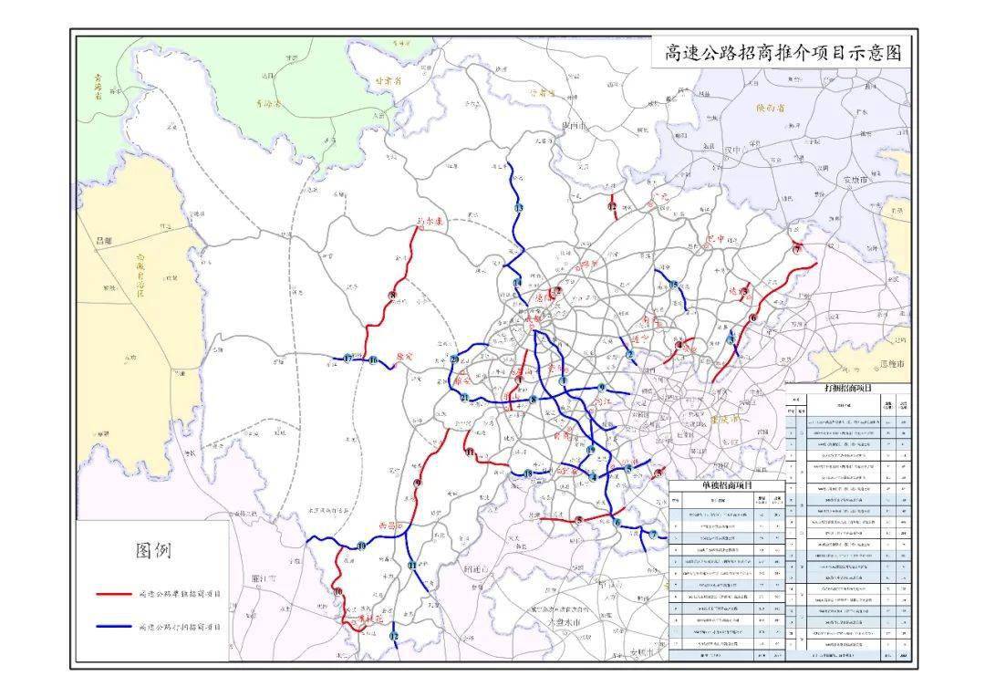 成渝间将新增两条8车道高速公路!四川一大波高速公路来袭!