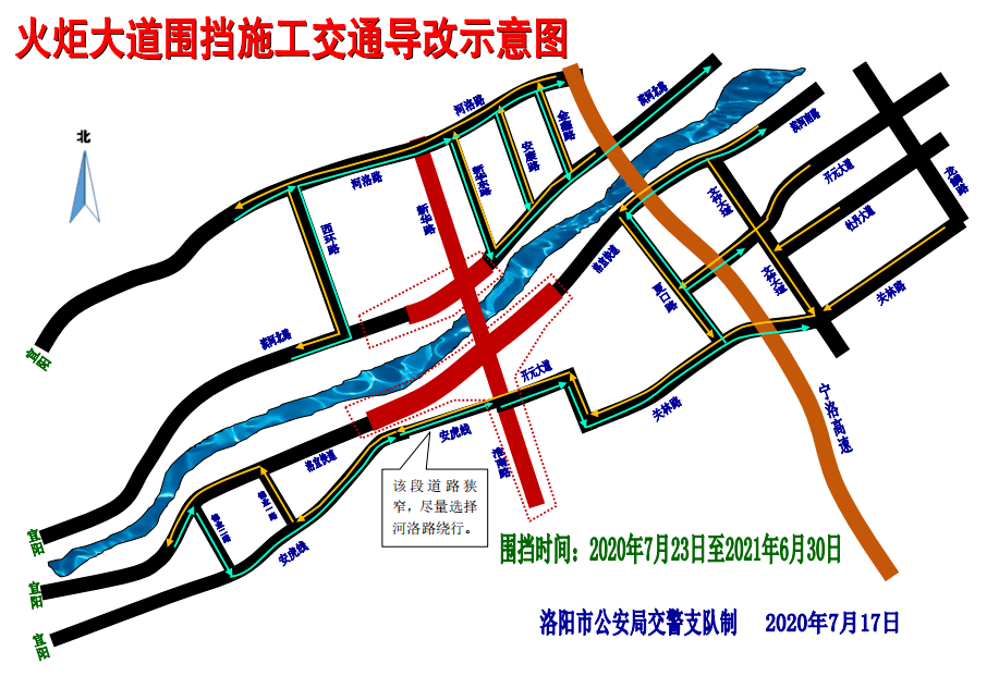 洛阳火炬大道将开工建设,交通变化及绕行线路看这里!