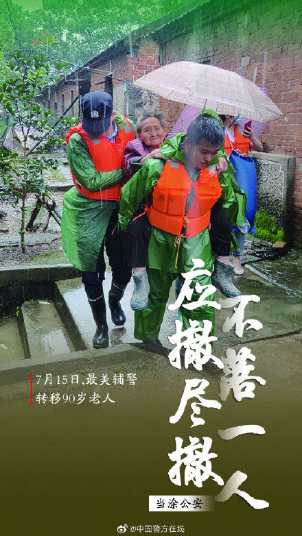 警徽闪耀抗洪防汛一线:闻"汛"而上,众志成城,敢打必胜