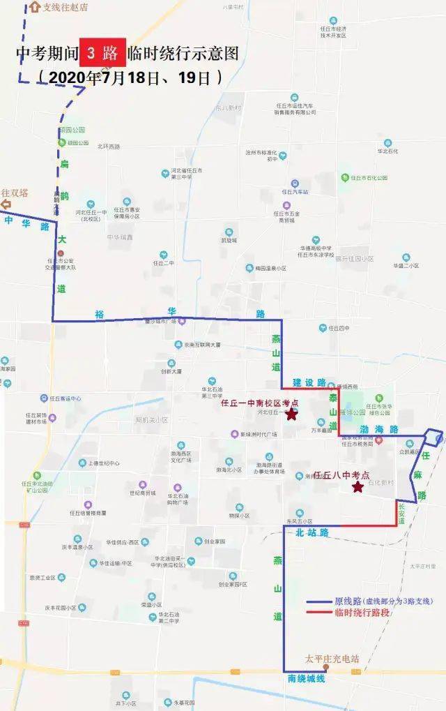 任丘人 道路管制 公交路线示意图 中考期间这点事你要了解