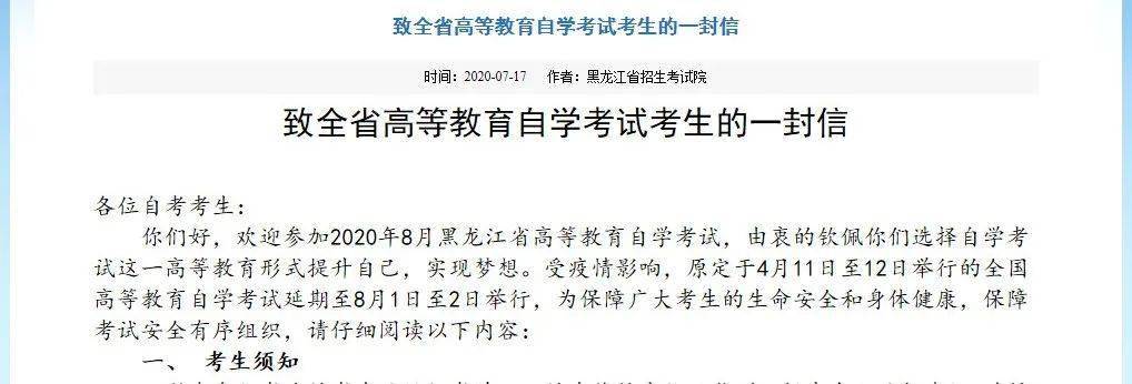 黑龙江省2020高考学_2019-2020黑龙江二本大学排名及分数线(理科+文科)