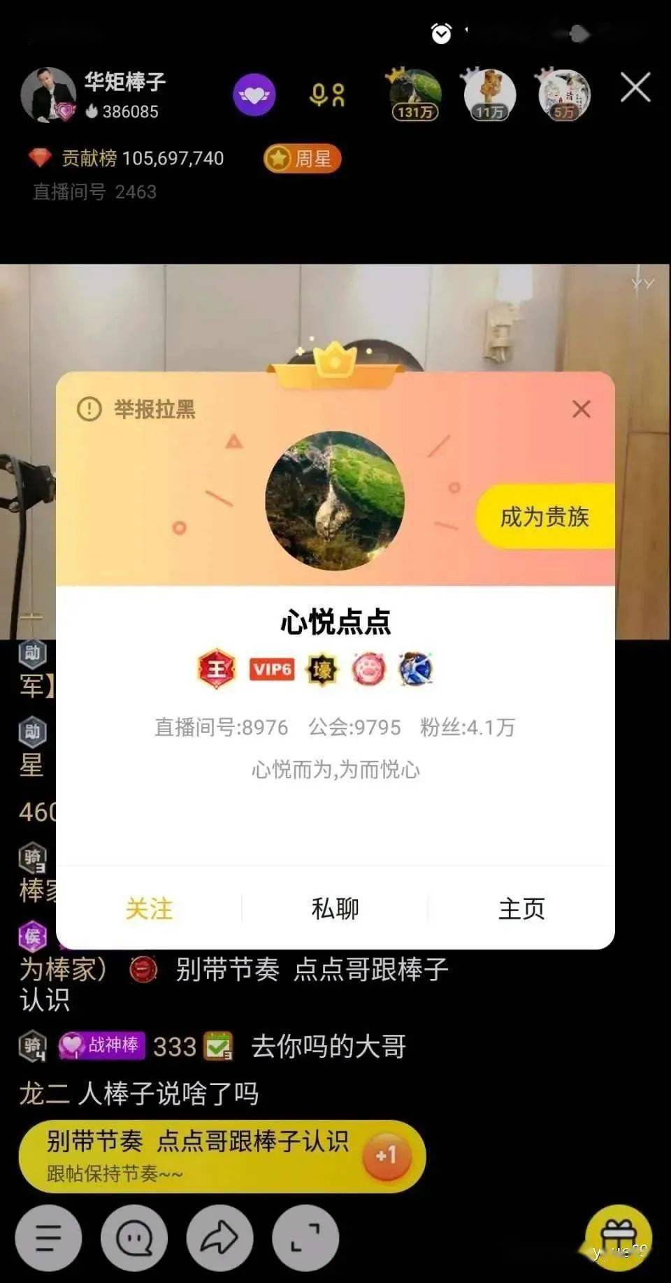 李黑龙凶多吉少老李停播官方办事反水心悦大哥豪刷棒子棒子拒站老李