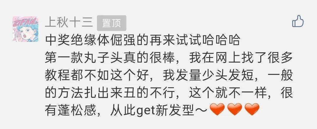 幸运|你中奖啦!你是那个幸运鹅嘛?!