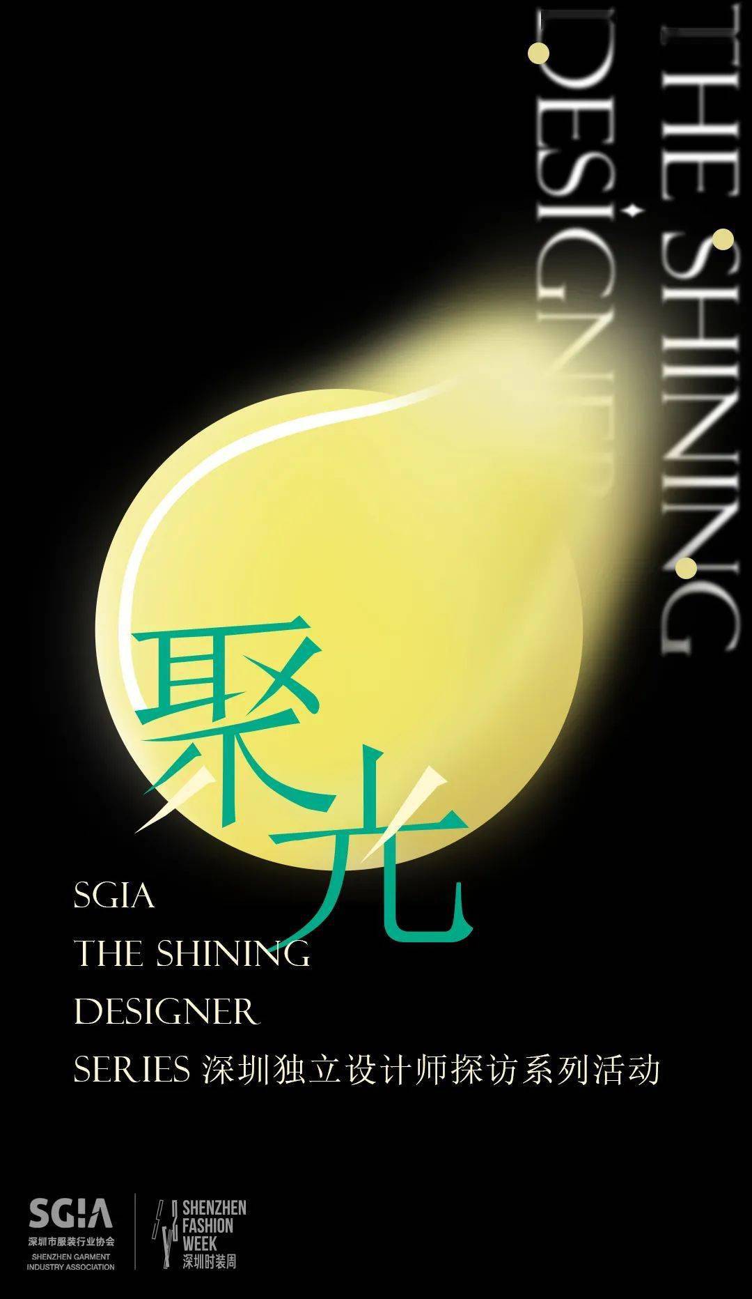 品牌|姐姐们乘风破浪的战袍，原来出自这些深圳宝藏品牌！