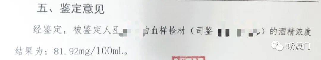 孙鹭鹏|厦门一男子酒后未开车却被判危险驾驶！只因做了这件事…