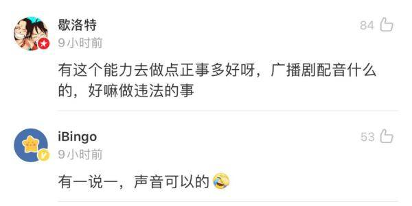 对方|开口跪！壮汉苦练萝莉音诈骗50万...