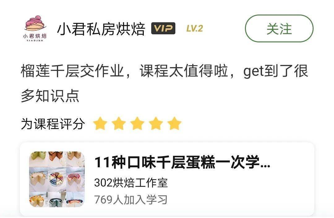 免烤箱！刷爆朋友圈的千層蛋糕，平底鍋就能做，配方做法超詳細 熱愛美食 第4张