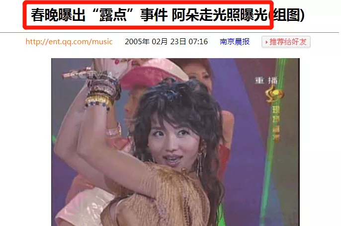 露点|宝姐：春晚露点爆红后，她却回村当村姑？归来仍是铿锵玫瑰！