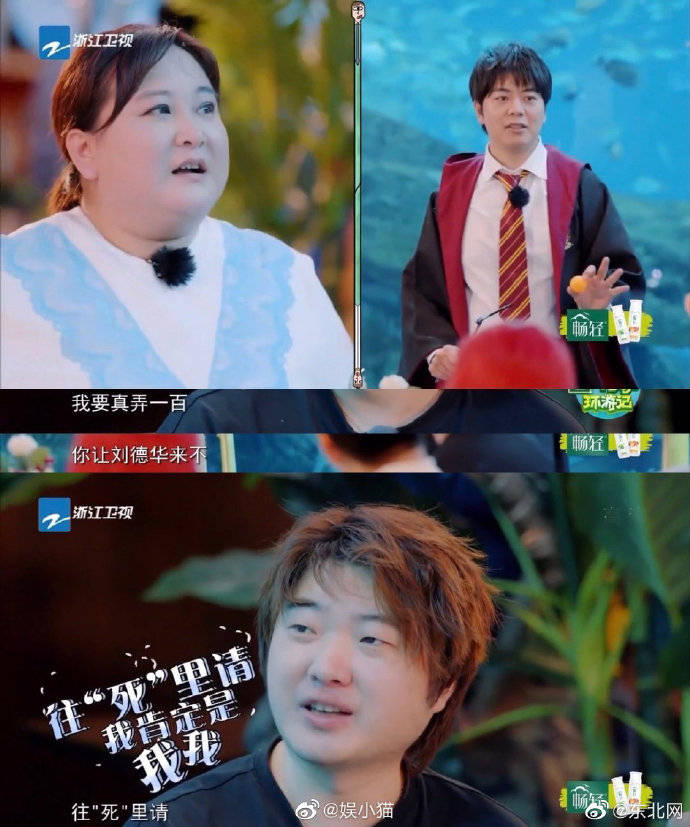 刘德华|吴彤帮贾玲邀请刘德华