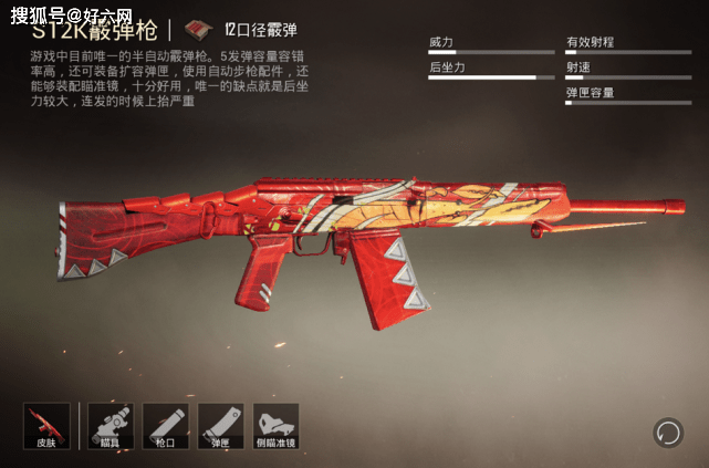和平精英:霰弹枪武器之间,s686与s12k,谁才能在场上成喷子王?