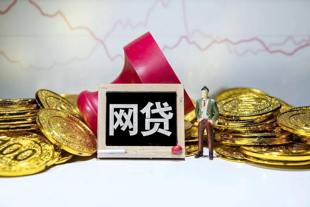 信贷额度|影响上亿人!银保监会:个人消费信贷额度不得超过20万