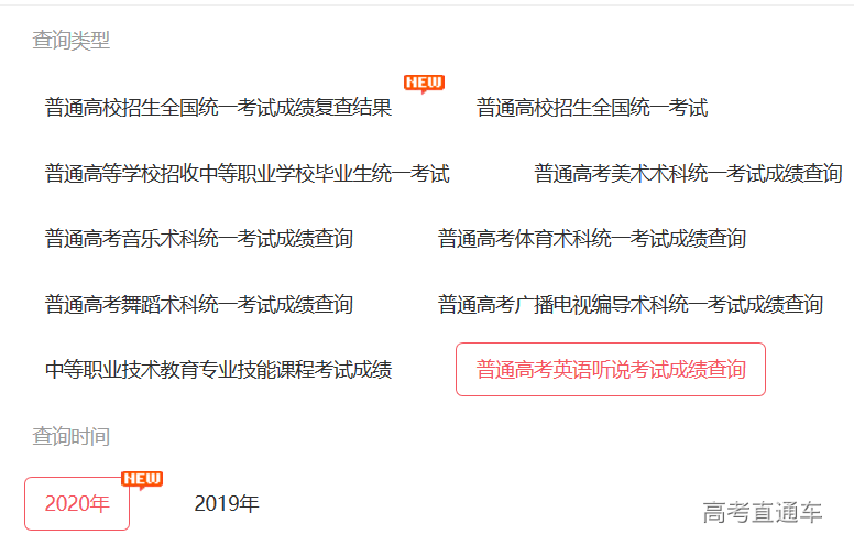 高考查分排名网排名_再过3天高考放榜!佛山各批次上线情况都将公布!(附(2)
