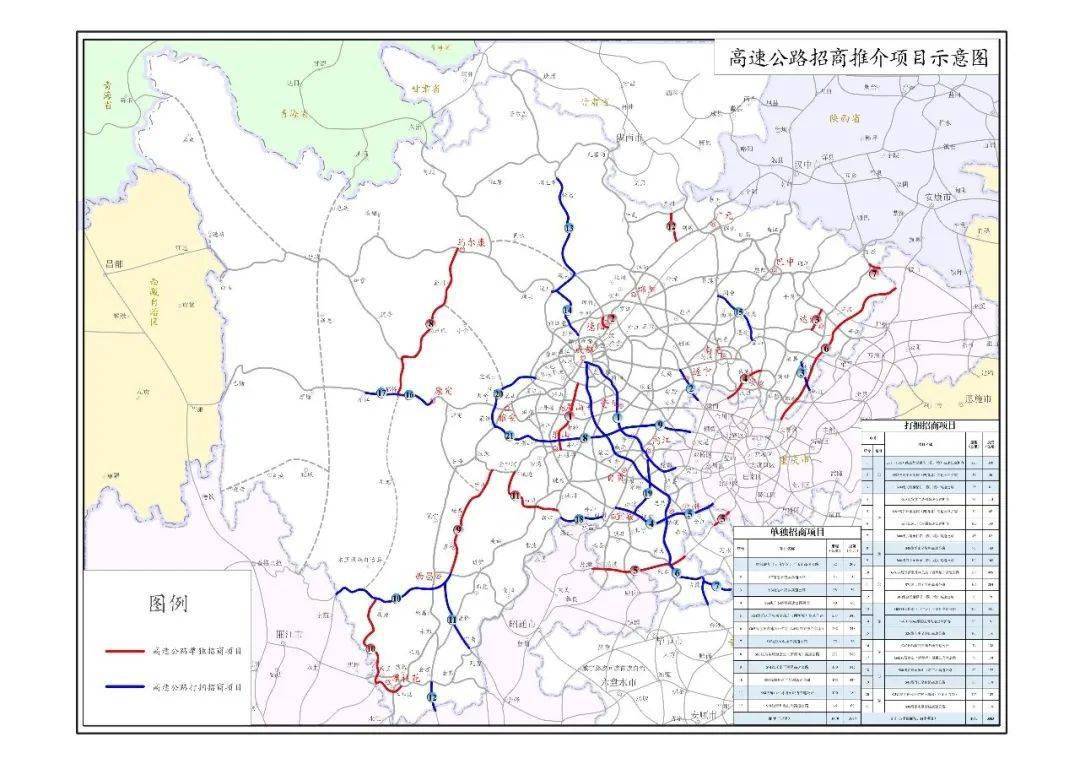 33个高速公路项目具体走向 会上 镇巴(川陕界)至广安高速公路川陕界